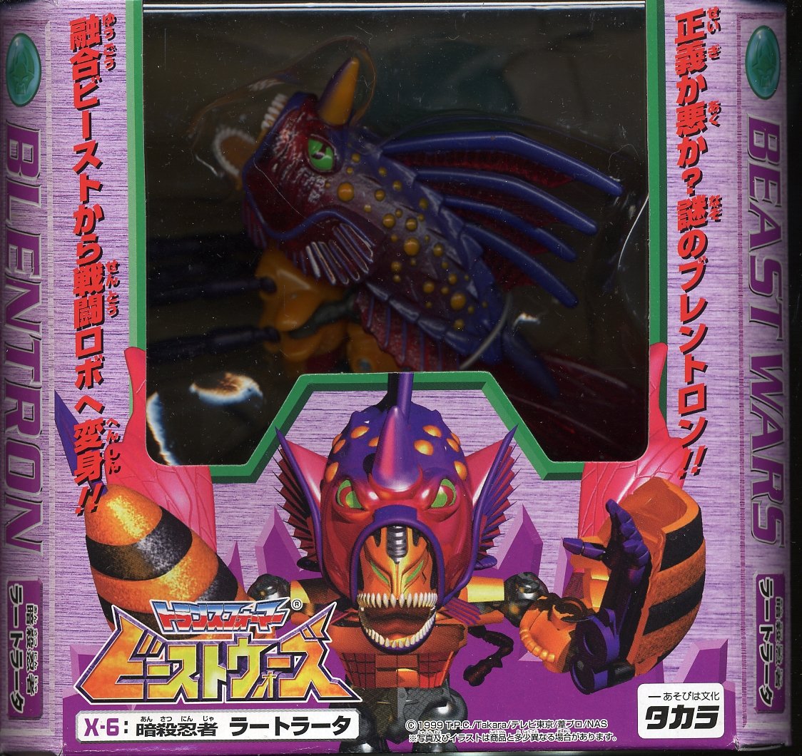 Amazon.co.jp: TFビーストウォーズ X-6 暗殺忍者 ラートラータ : Toys